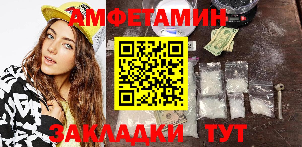 АМФЕТАМИН 98% Кирово-Чепецк