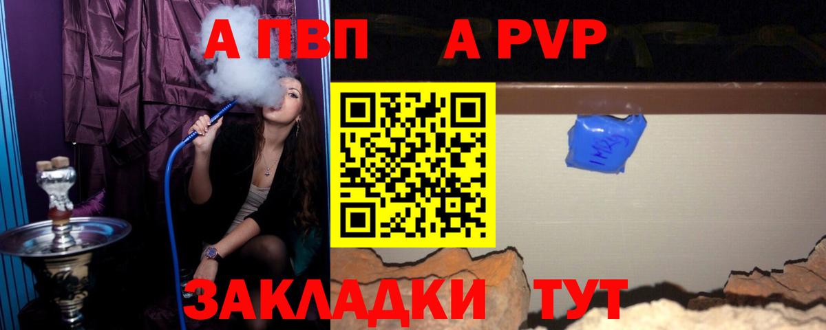 наркотики  А ПВП крисы CK  Alpha-PVP Соль  Alpha PVP мука  Вход с VPN  Кирово-Чепецк 