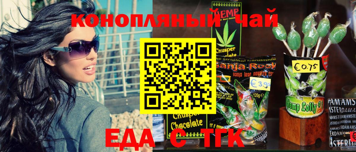 Cannafood марихуана  Кирово-Чепецк 