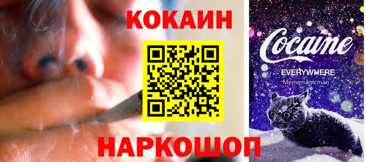 Cocaine 98% Кирово-Чепецк