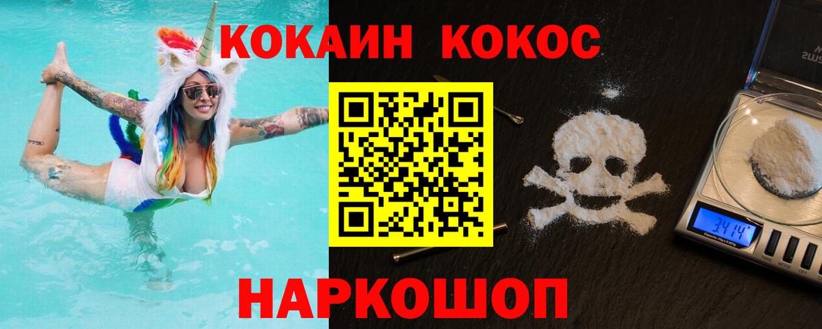 COCAIN  COCAIN Эквадор  Кирово-Чепецк  Вход с VPN  КОКАИН Fish Scale 