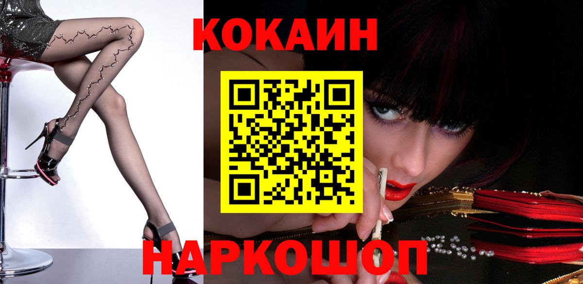COCAIN Fish Scale Кирово-Чепецк
