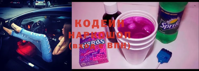 Кодеин Purple Drank  Кирово-Чепецк 