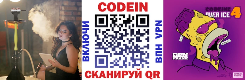 блэк спрут ТОР  дарнет шоп  Кирово-Чепецк  Кодеиновый сироп Lean напиток Lean (лин) 