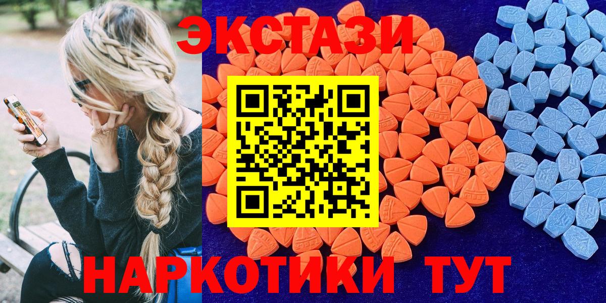 Ecstasy 300 mg Кирово-Чепецк