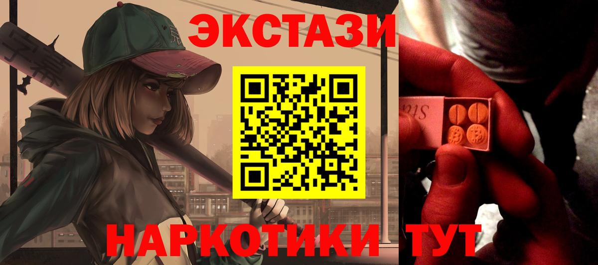 Кирово-Чепецк  Ecstasy круглые  Экстази  Вход с VPN  ЭКСТАЗИ ешки 