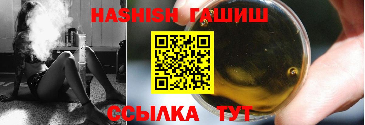 Гашиш  Гашиш Изолятор  Вход с VPN  ГАШ гарик  Кирово-Чепецк 