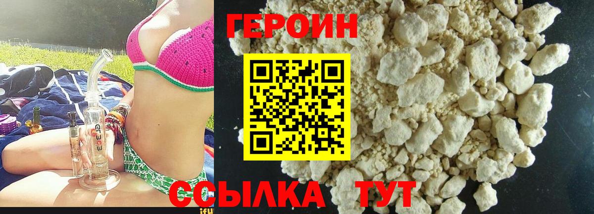 ГЕРОИН гречка Кирово-Чепецк