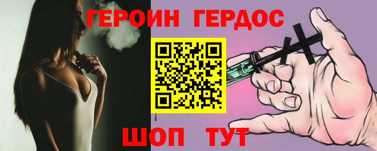 Кирово-Чепецк  Героин  Вход с VPN  Героин Heroin 