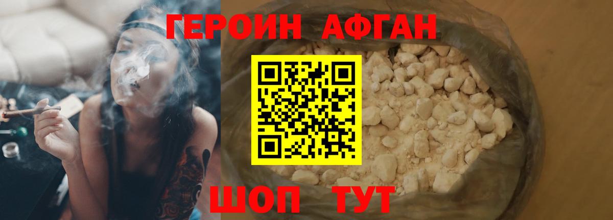 Героин  Кирово-Чепецк  ГЕРОИН Heroin 