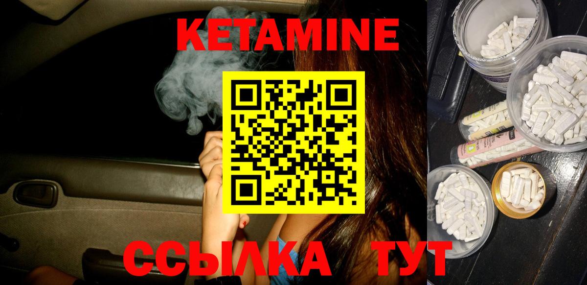 Кетамин VHQ  Кирово-Чепецк  Кетамин ketamine 