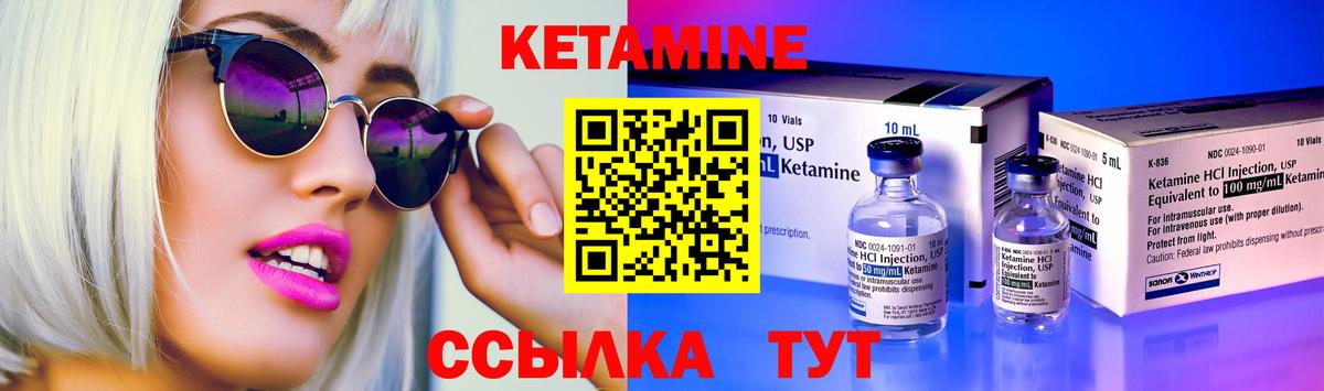 Кирово-Чепецк  КЕТАМИН VHQ  Вход с VPN 