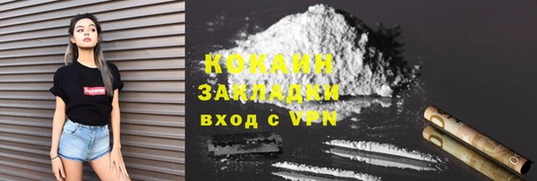 кокаин премиум Новокубанск