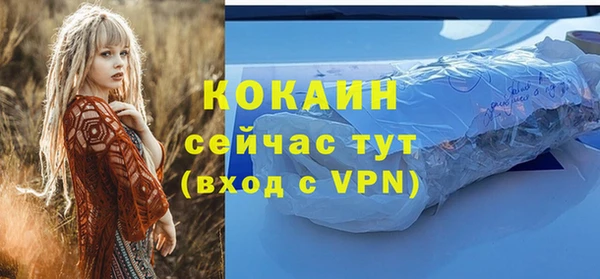 кокаин премиум Новокубанск