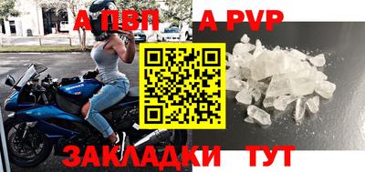 apvp Балахна