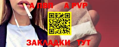 apvp Балахна