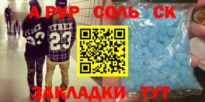 метамфетамин Абакан