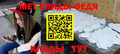 метамфетамин Абакан