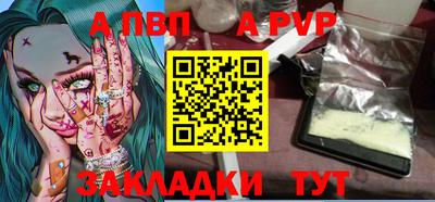 apvp Балахна