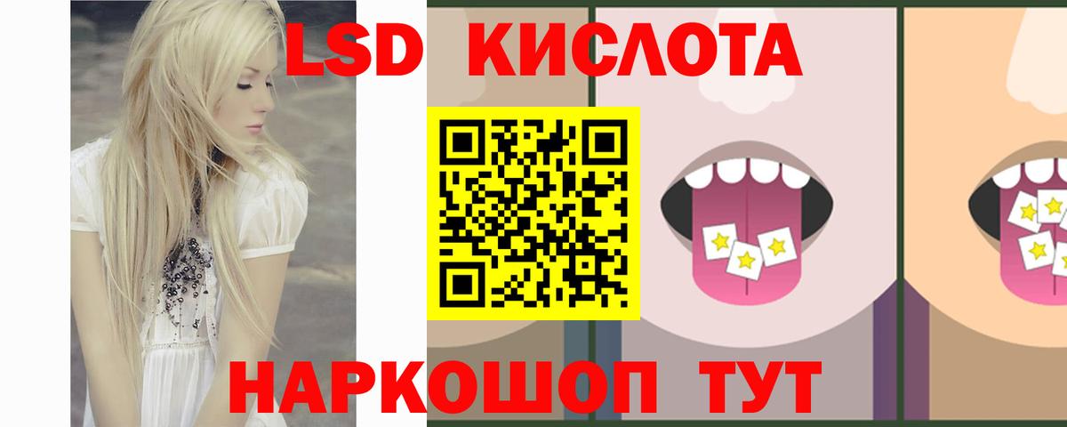 LSD-25 экстази кислота  Лсд 25 экстази  Кирово-Чепецк  Лсд 25 экстази кислота  Вход с VPN 