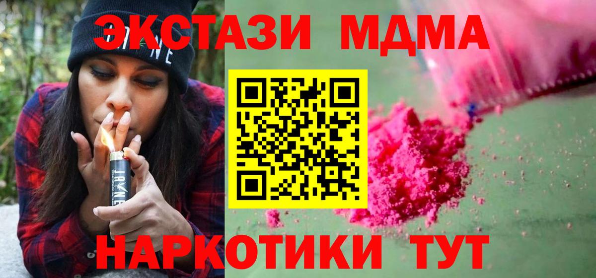 MDMA  Вход с VPN  Кирово-Чепецк  МДМА кристаллы  MDMA кристаллы 