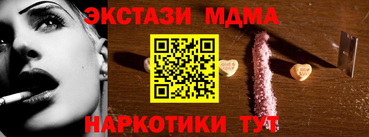 MDMA crystal Кирово-Чепецк
