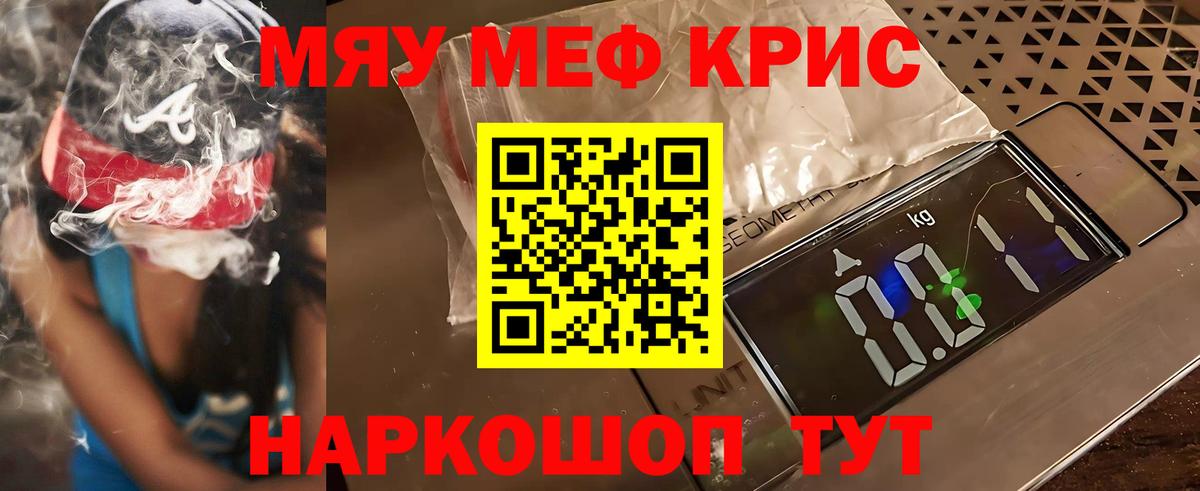 Мефедрон  Меф мука  Кирово-Чепецк  Меф 4 MMC 