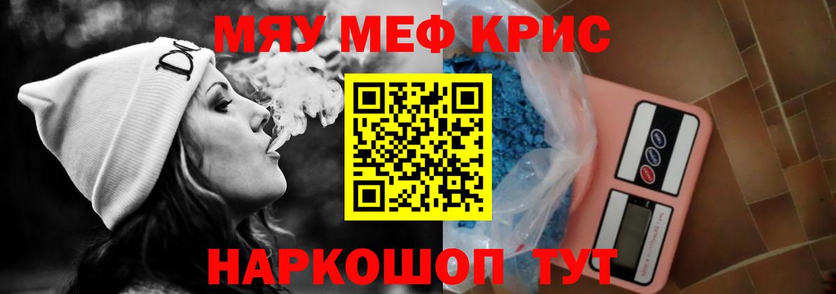 Меф кристаллы Кирово-Чепецк