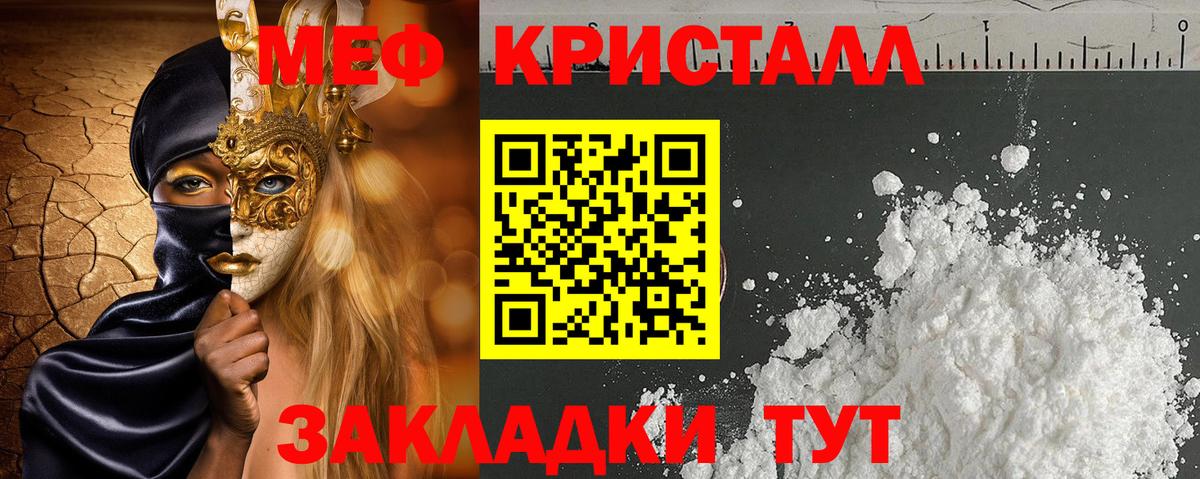 Меф мяу мяу  Меф  Меф  Кирово-Чепецк  МЕФ кристаллы  Вход с VPN 