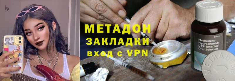 Метадон methadone  купить закладку  Кирово-Чепецк 