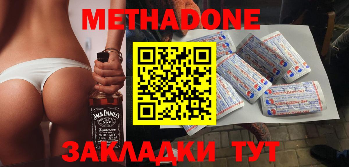 Метадон VHQ  Вход с VPN  Кирово-Чепецк 
