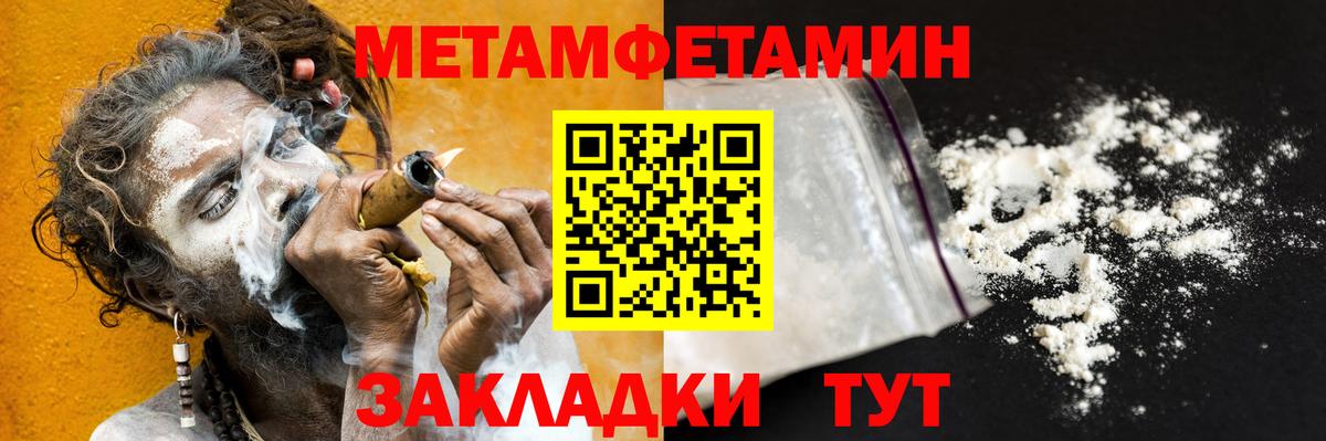 Метамфетамин пудра  Кирово-Чепецк 