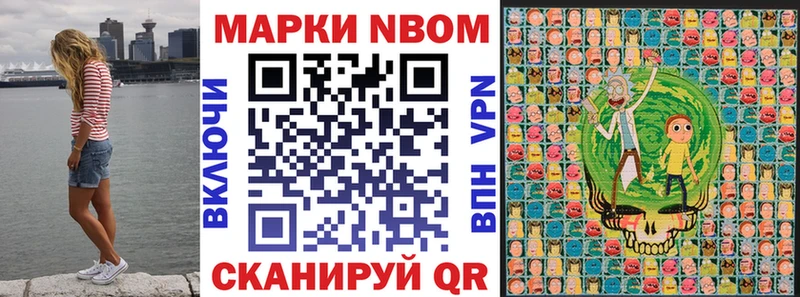 купить наркоту  Кирово-Чепецк  Марки 25I-NBOMe 1500мкг 