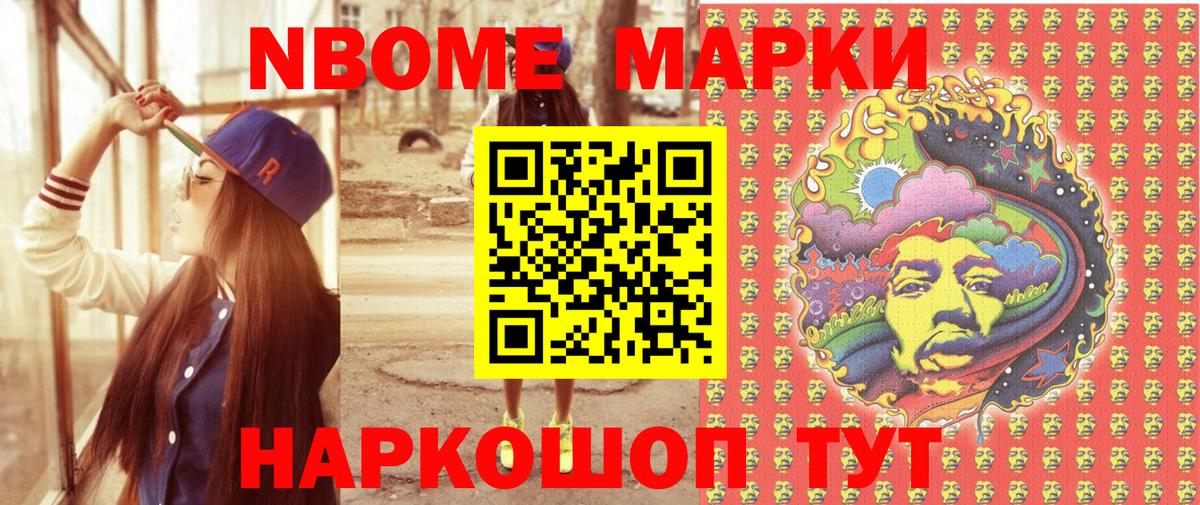 Марки NBOMe  Марки NBOMe 1,5мг  Кирово-Чепецк  как найти закладки  Марки NBOMe 1,5мг 