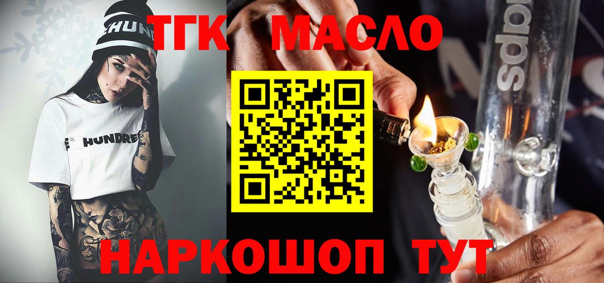 Дистиллят ТГК вейп с тгк  ТГК вейп с тгк  Кирово-Чепецк  Вход с VPN 