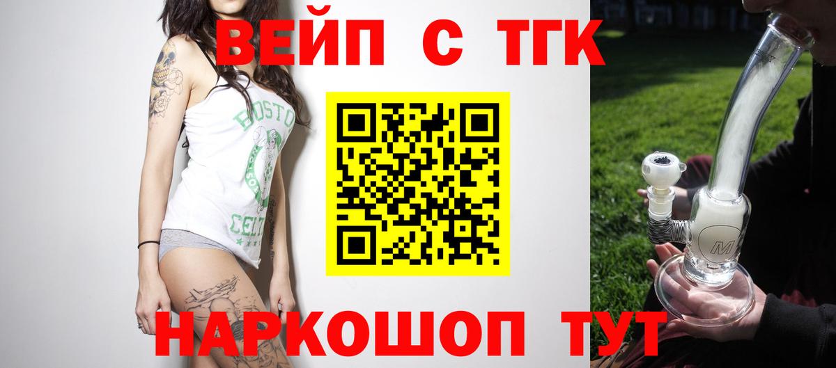 ТГК вейп Кирово-Чепецк